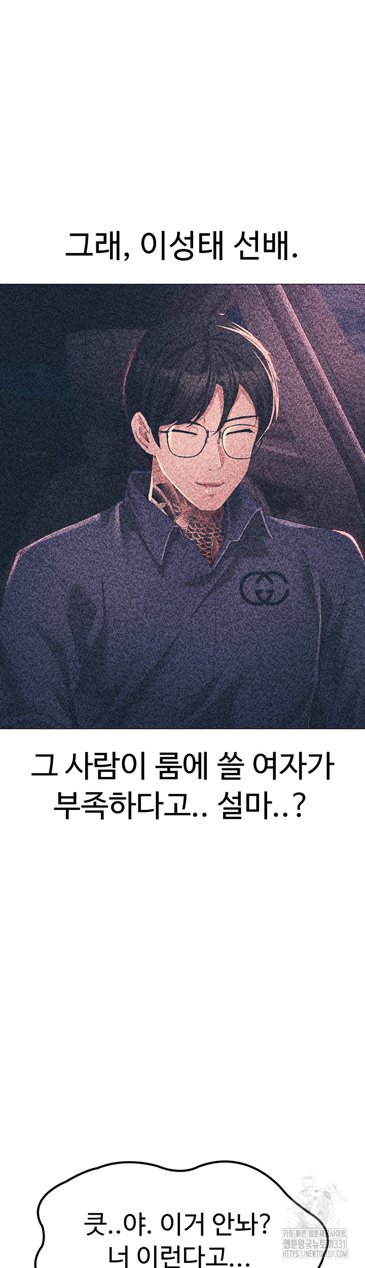 Golden Facade Raw Chapter 44 image 26
