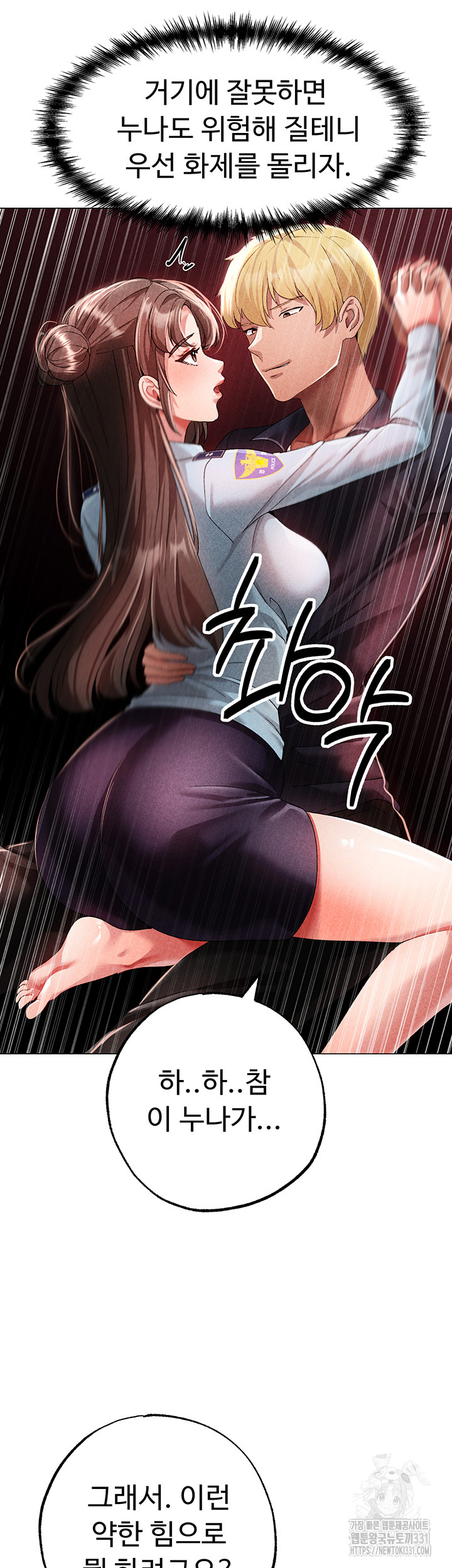 Golden Facade Raw Chapter 44 image 28