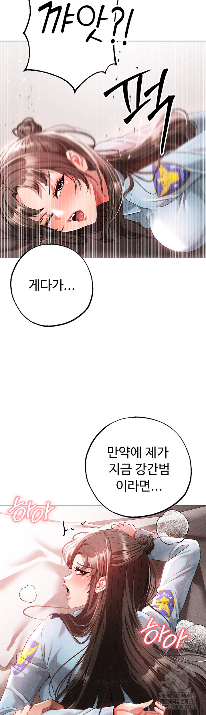 Golden Facade Raw Chapter 44 image 30