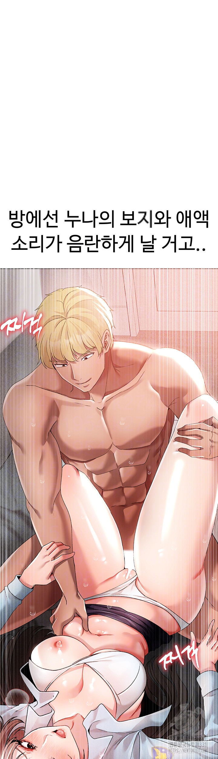 Golden Facade Raw Chapter 44 image 3