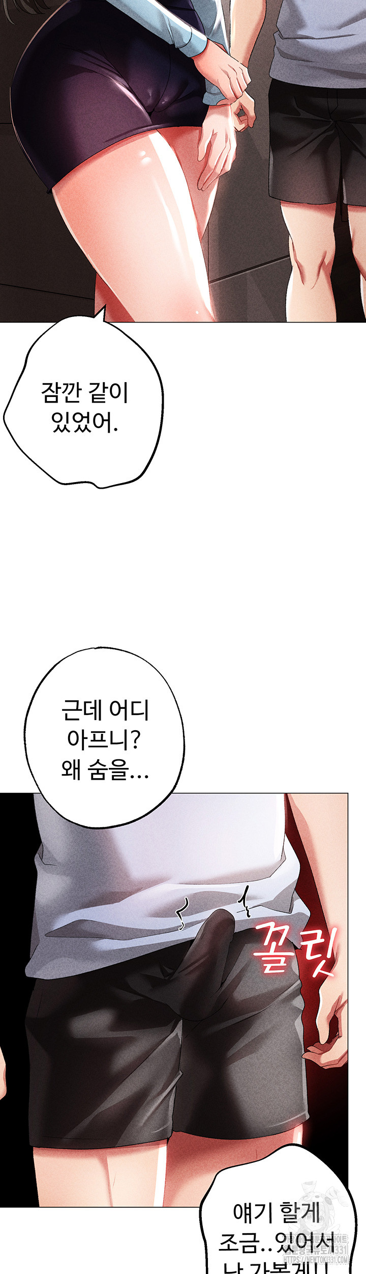 Golden Facade Raw Chapter 44 image 42