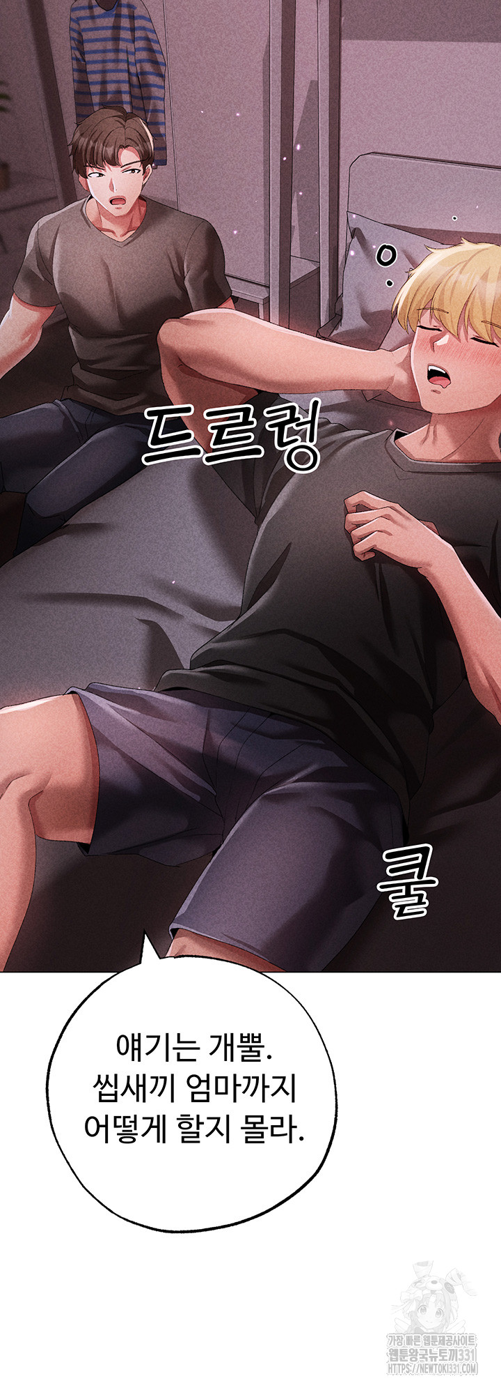 Golden Facade Raw Chapter 44 image 56
