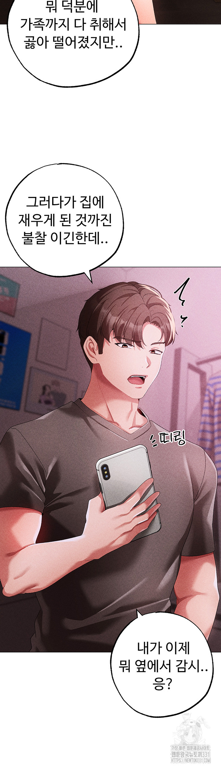 Golden Facade Raw Chapter 44 image 58