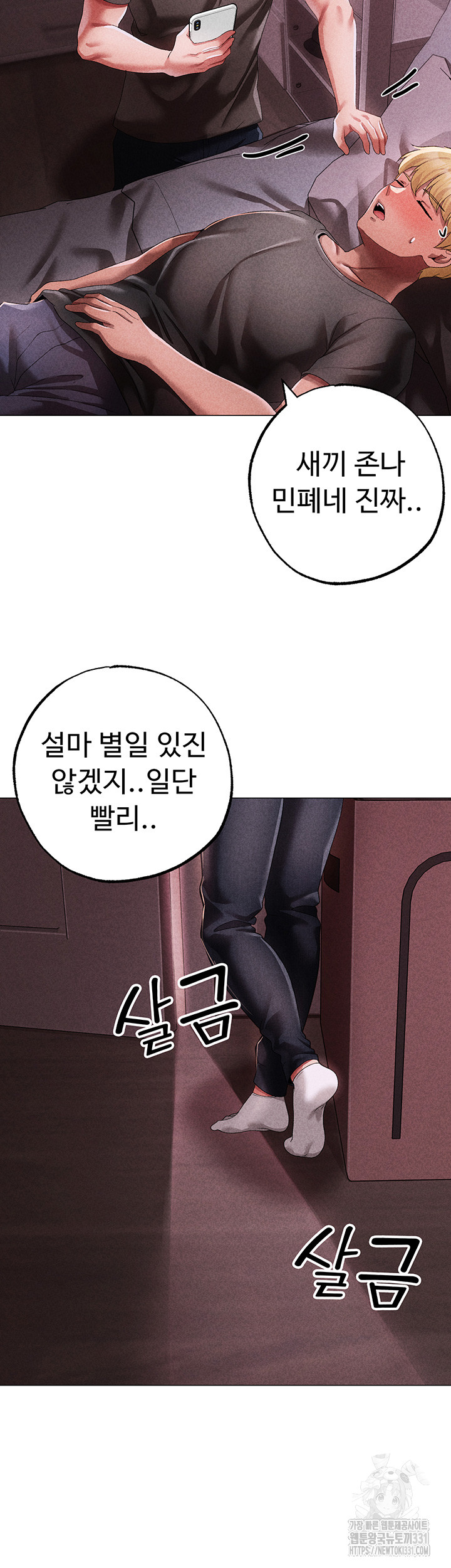 Golden Facade Raw Chapter 44 image 60