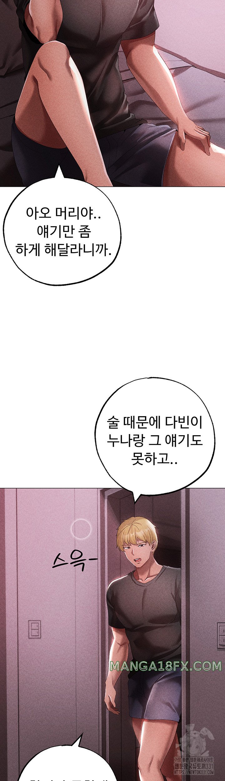 Golden Facade Raw Chapter 44 image 63