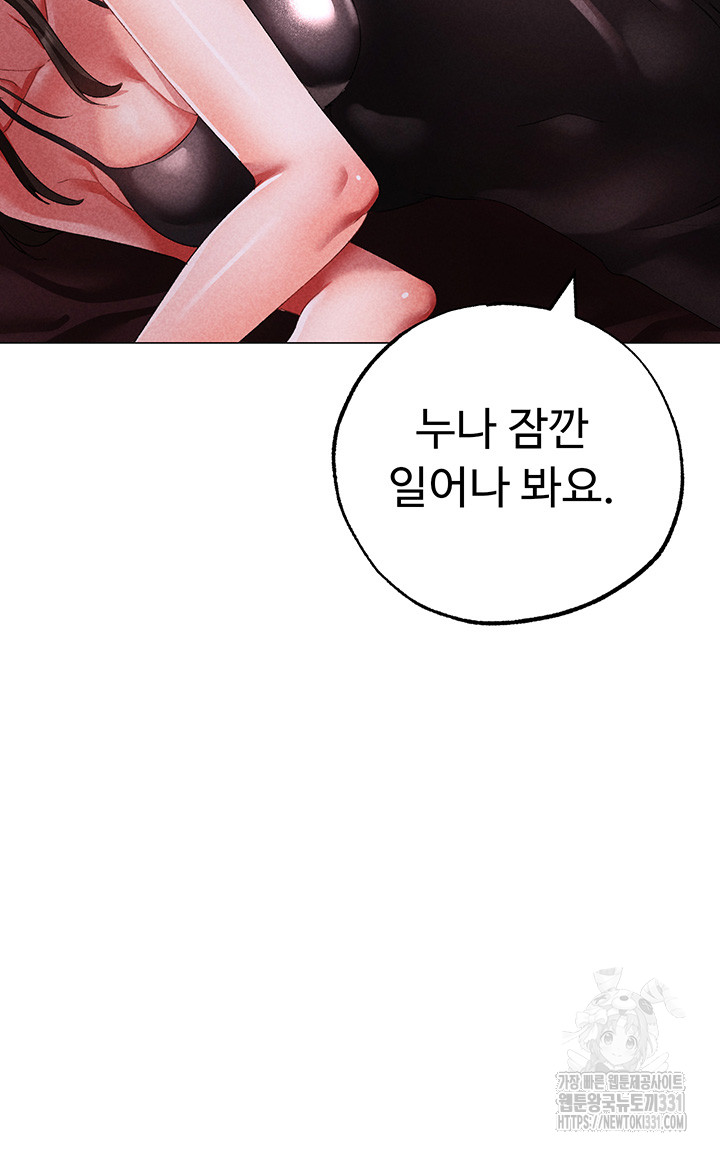 Golden Facade Raw Chapter 44 image 66