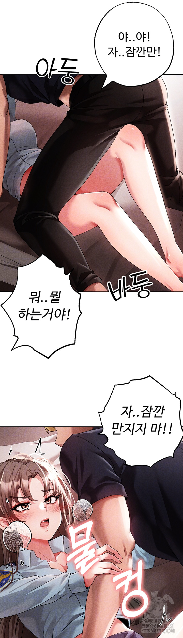 Golden Facade Raw Chapter 44 image 6