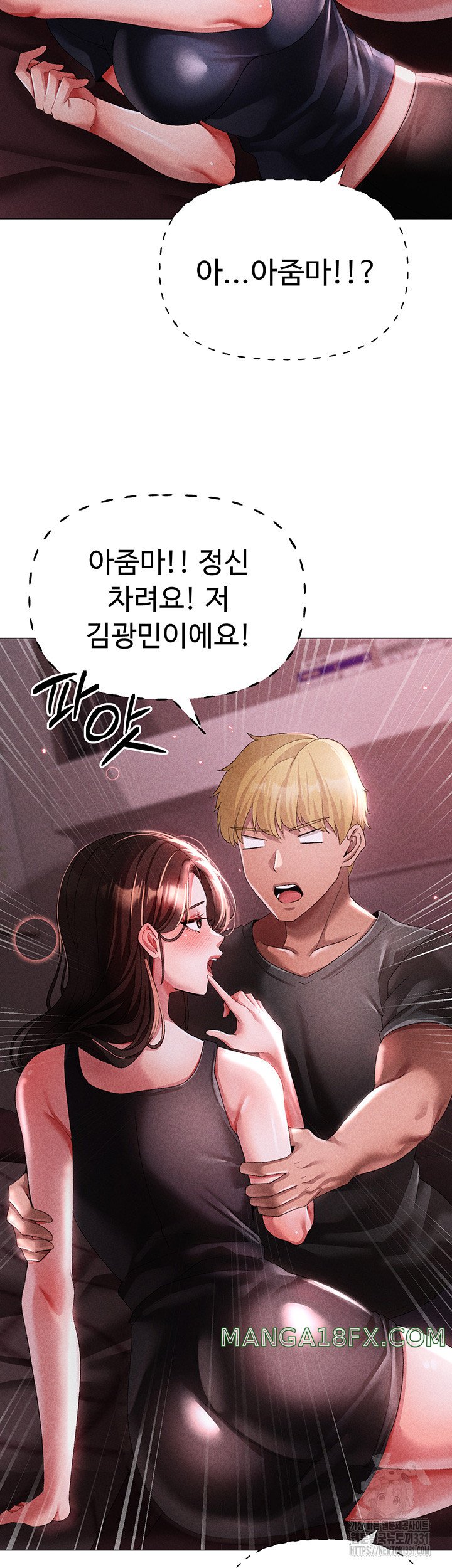 Golden Facade Raw Chapter 44 image 70