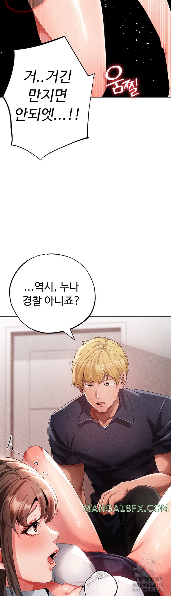 Golden Facade Raw Chapter 44 image 8