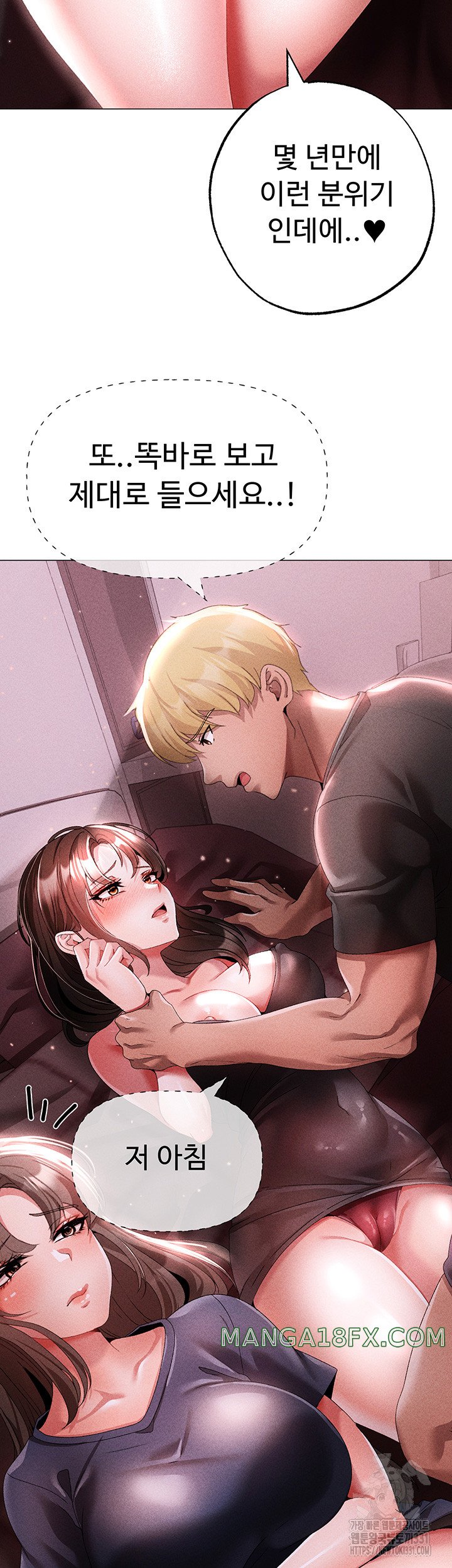 Golden Facade Raw Chapter 45 image 9