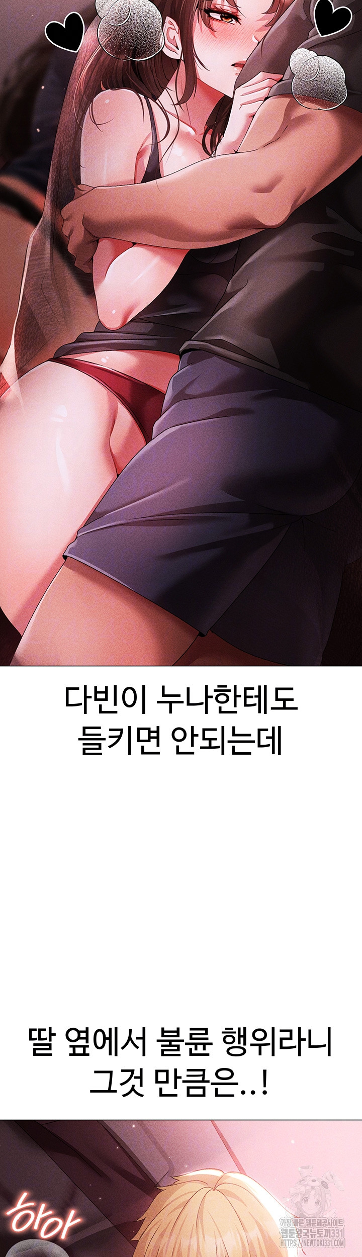 Golden Facade Raw Chapter 45 image 13