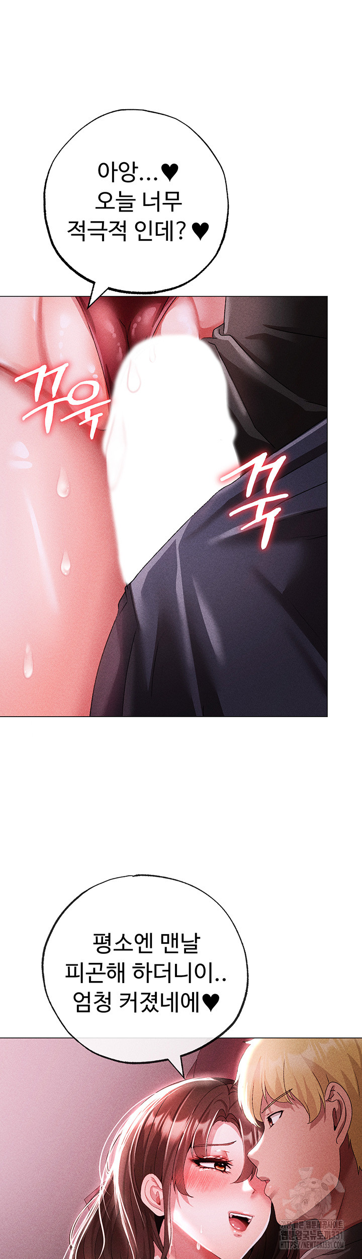 Golden Facade Raw Chapter 45 image 17