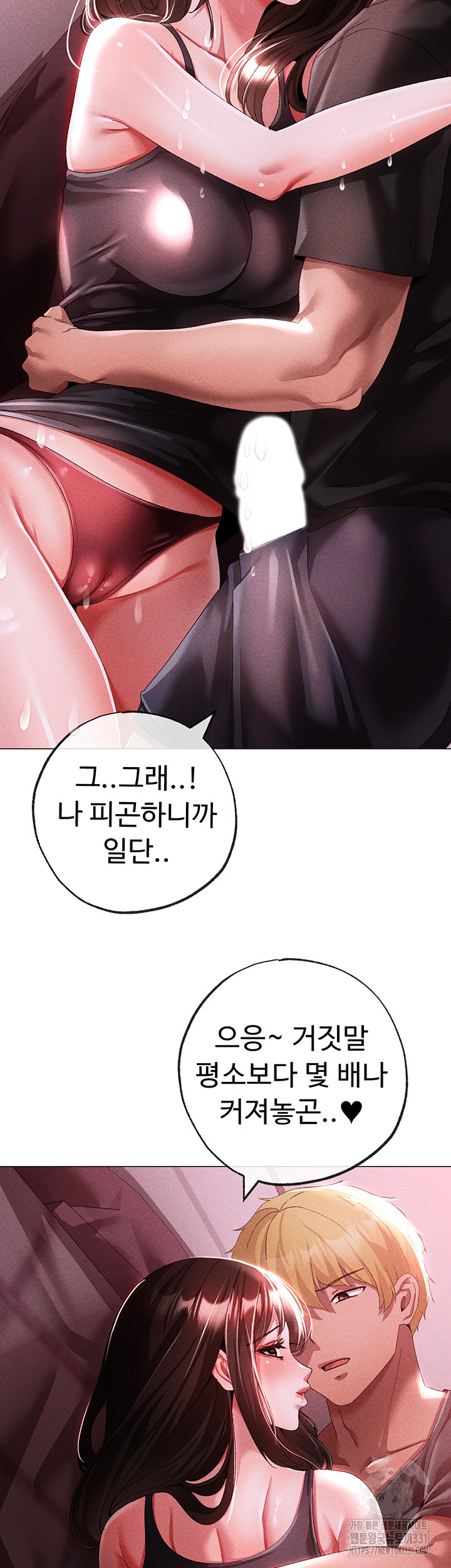 Golden Facade Raw Chapter 45 image 18