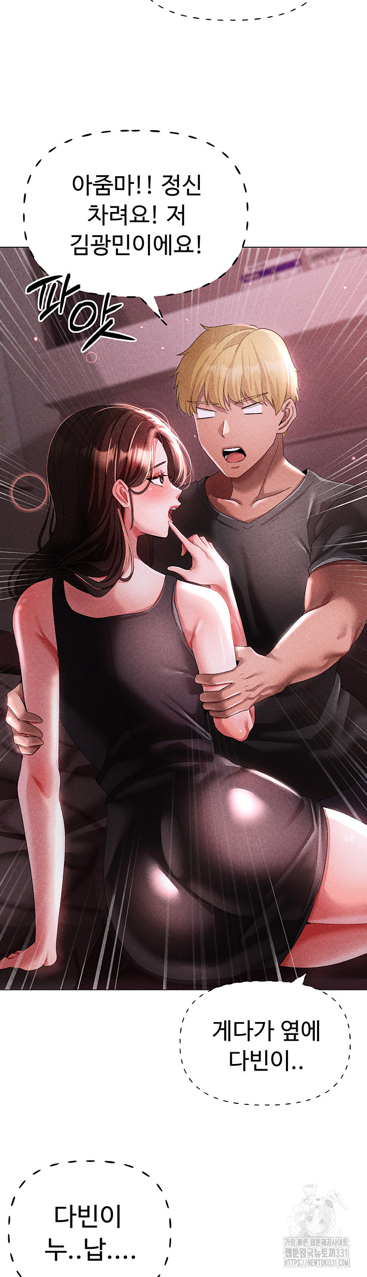 Golden Facade Raw Chapter 45 image 1