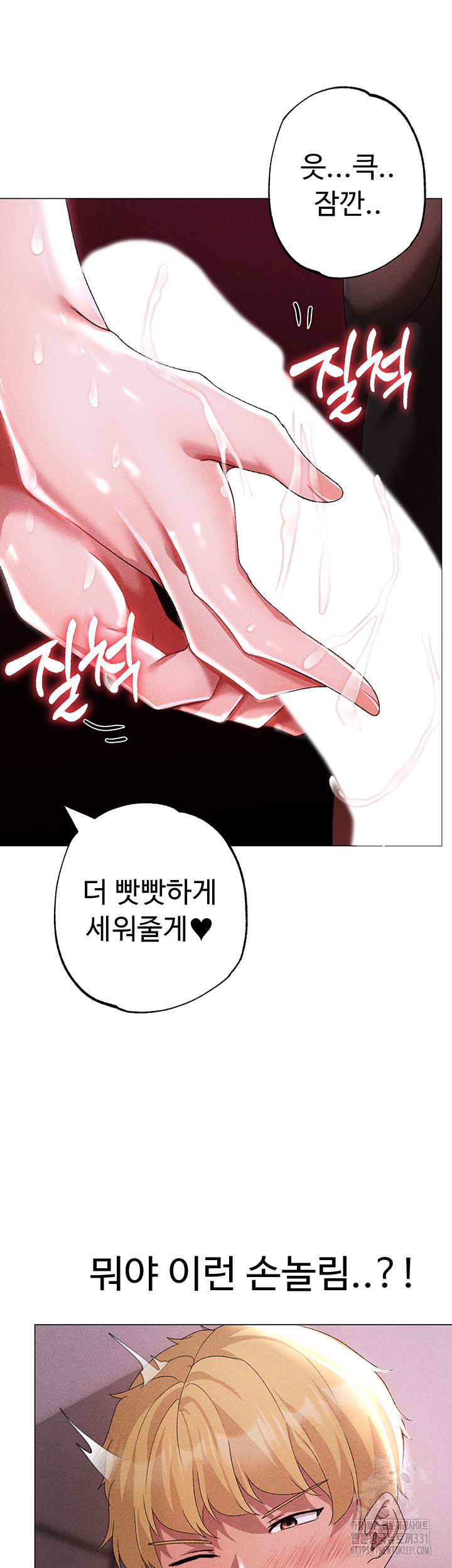 Golden Facade Raw Chapter 45 image 22
