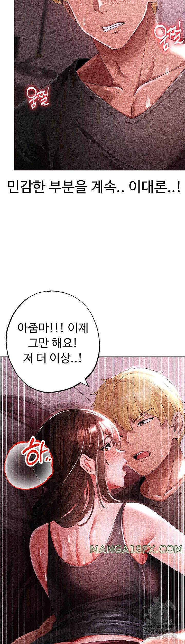 Golden Facade Raw Chapter 45 image 23