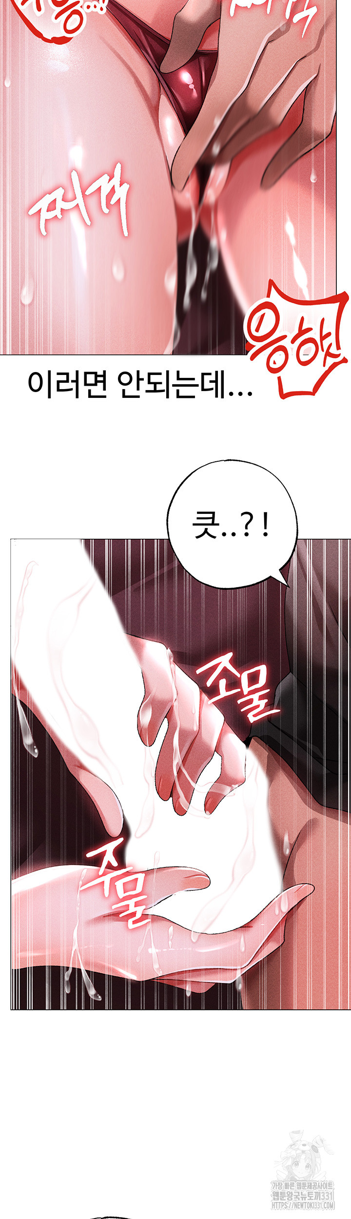 Golden Facade Raw Chapter 45 image 35