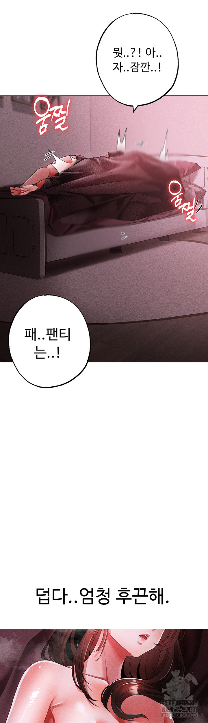 Golden Facade Raw Chapter 45 image 40