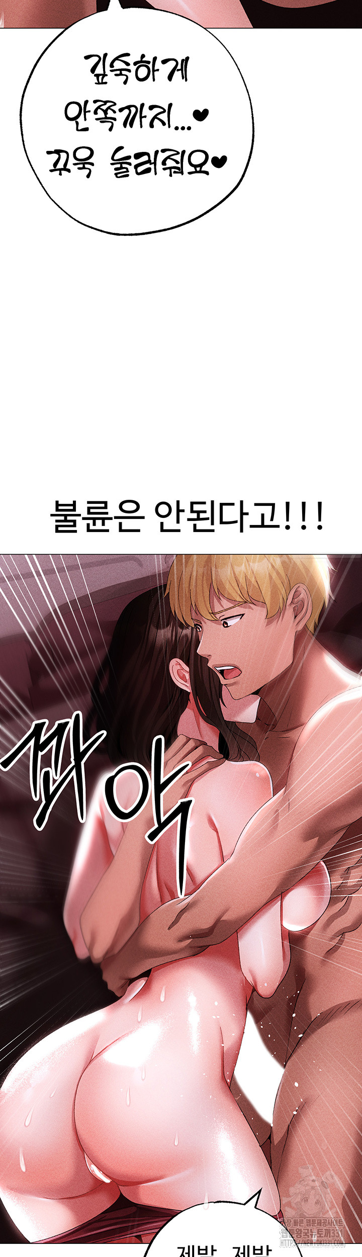Golden Facade Raw Chapter 45 image 44