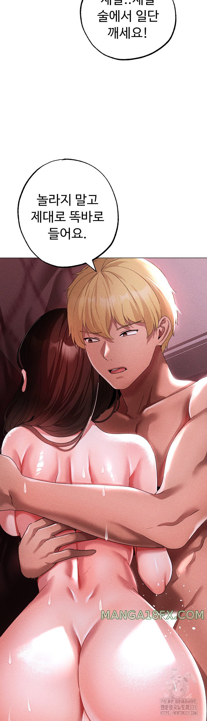 Golden Facade Raw Chapter 45 image 45