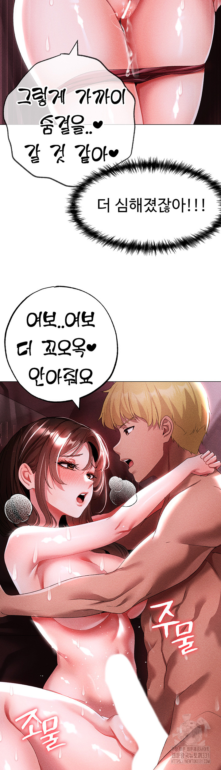Golden Facade Raw Chapter 45 image 47