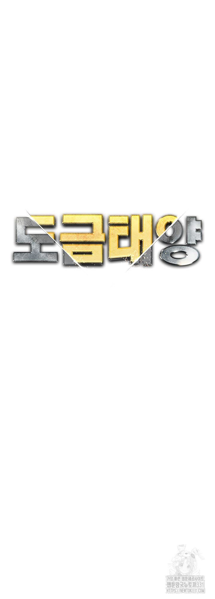 Golden Facade Raw Chapter 45 image 4