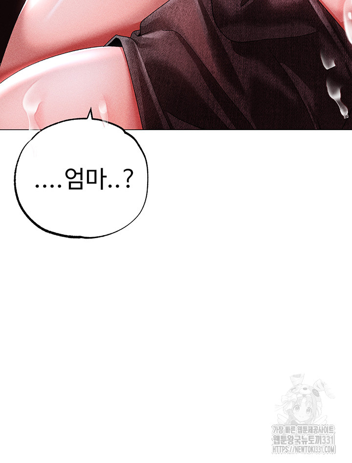 Golden Facade Raw Chapter 45 image 59