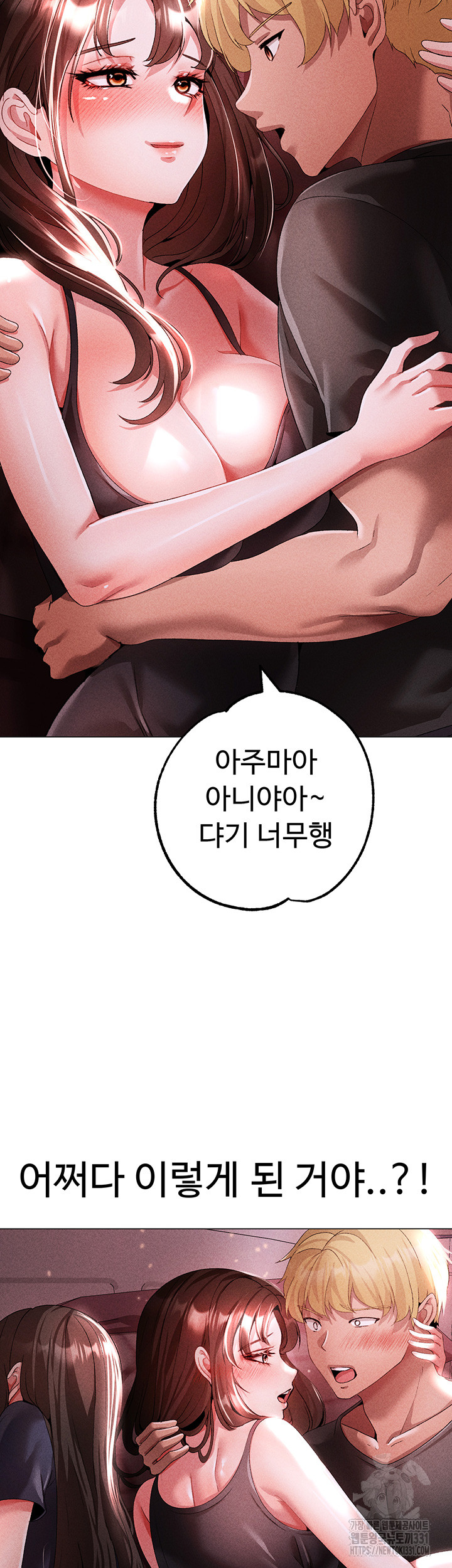 Golden Facade Raw Chapter 45 image 6