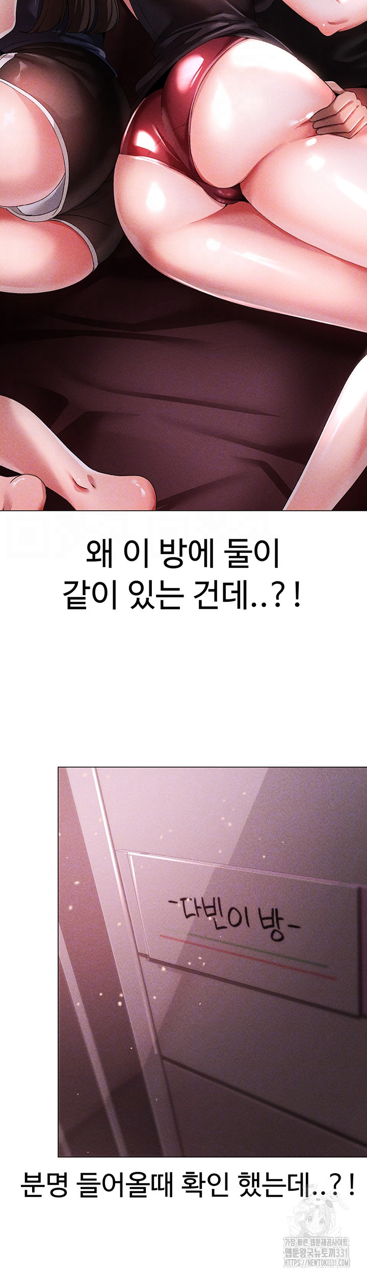 Golden Facade Raw Chapter 45 image 7