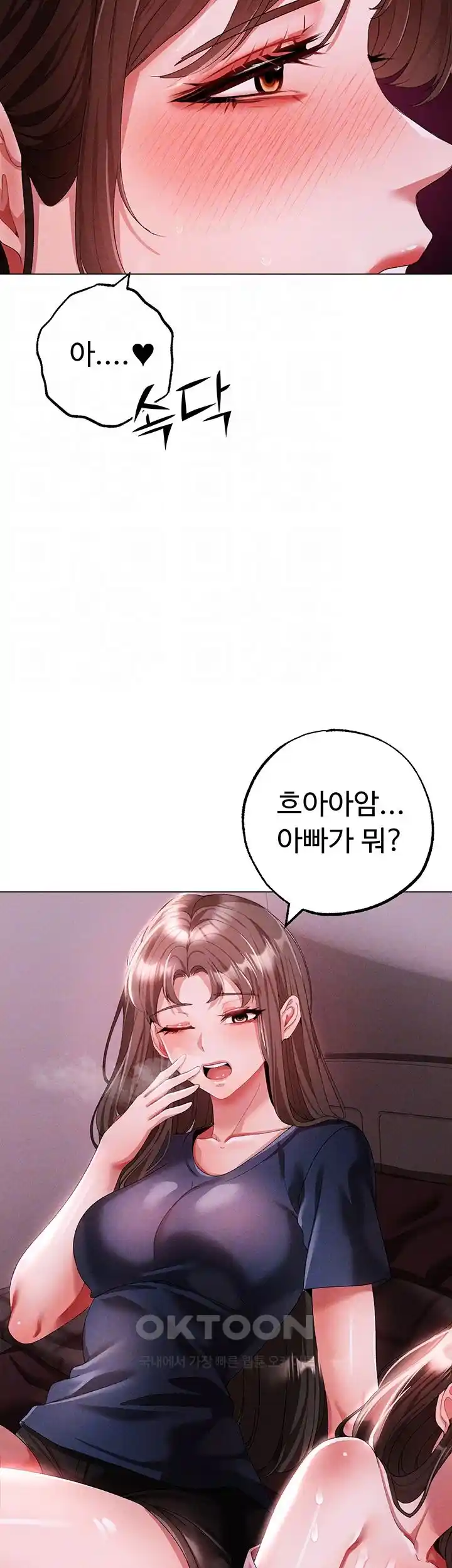 Golden Facade Raw Chapter 46 image 9