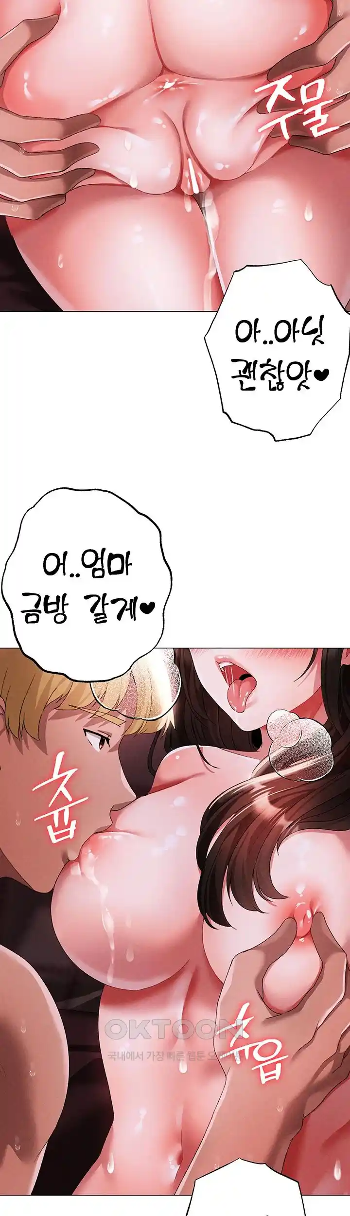 Golden Facade Raw Chapter 46 image 12