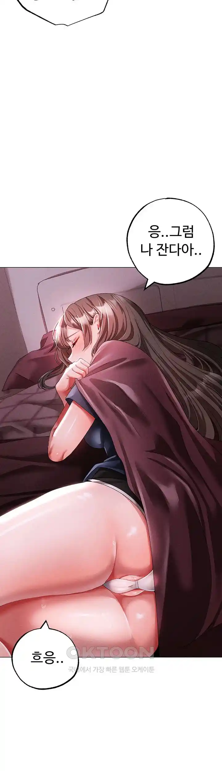 Golden Facade Raw Chapter 46 image 15