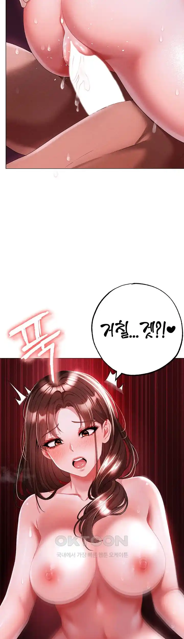 Golden Facade Raw Chapter 46 image 23