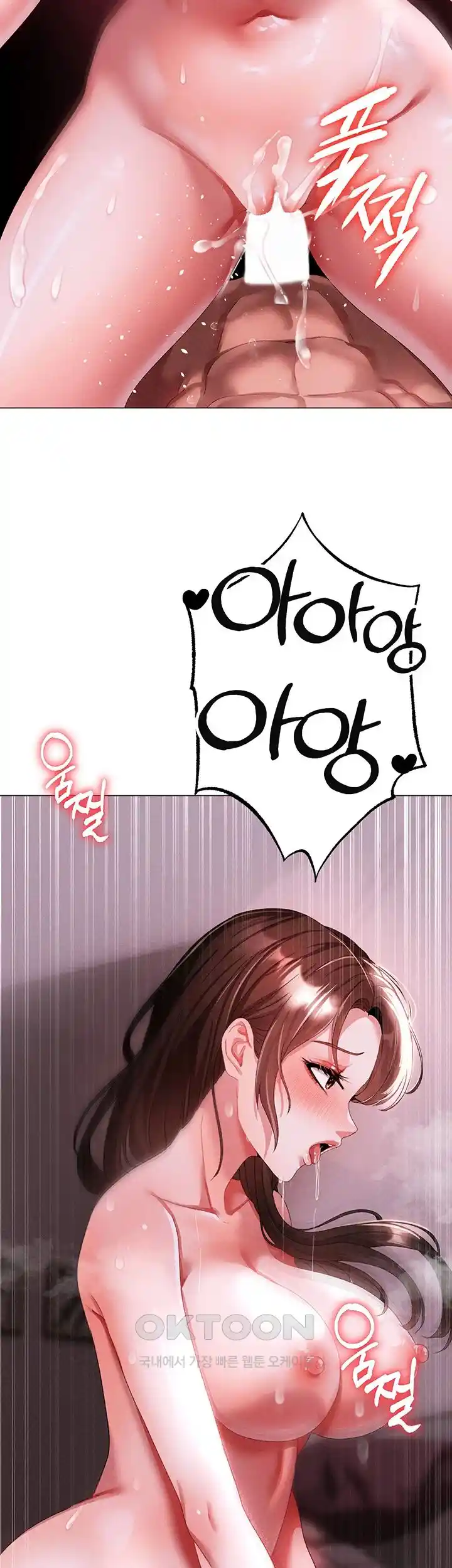 Golden Facade Raw Chapter 46 image 24
