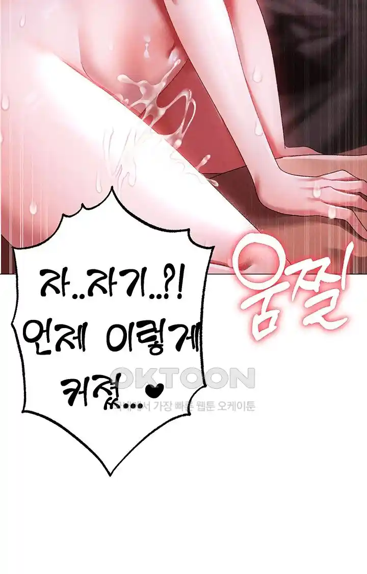 Golden Facade Raw Chapter 46 image 25