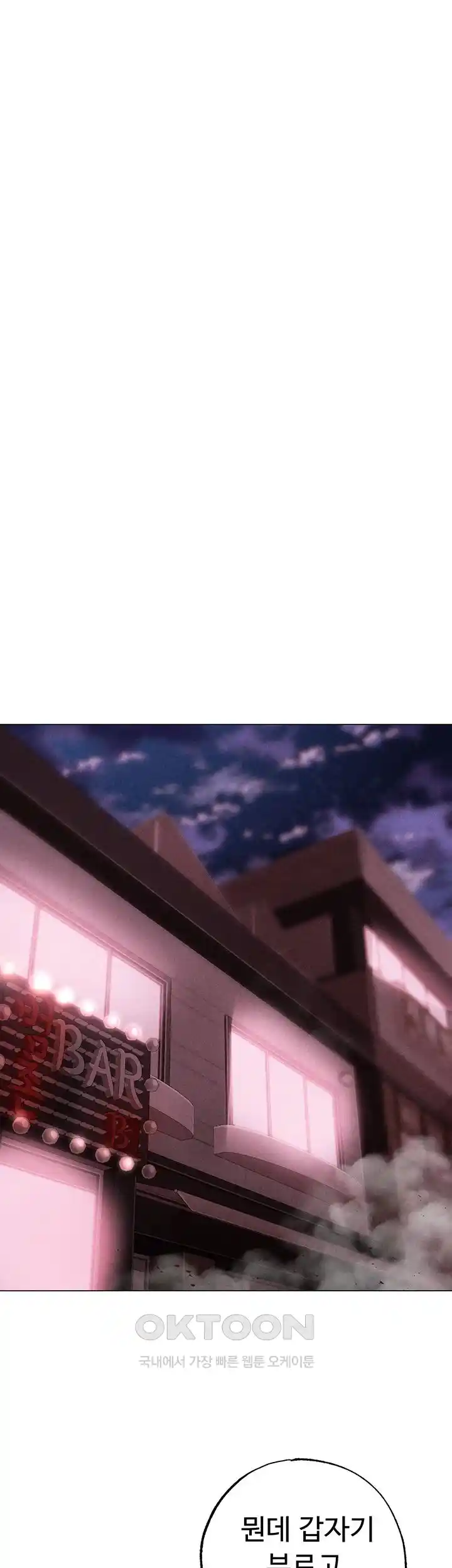 Golden Facade Raw Chapter 46 image 28