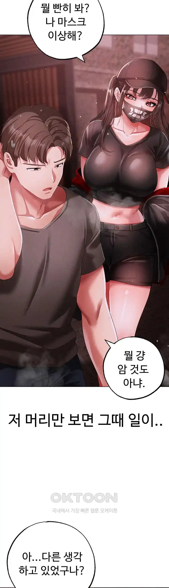 Golden Facade Raw Chapter 46 image 34