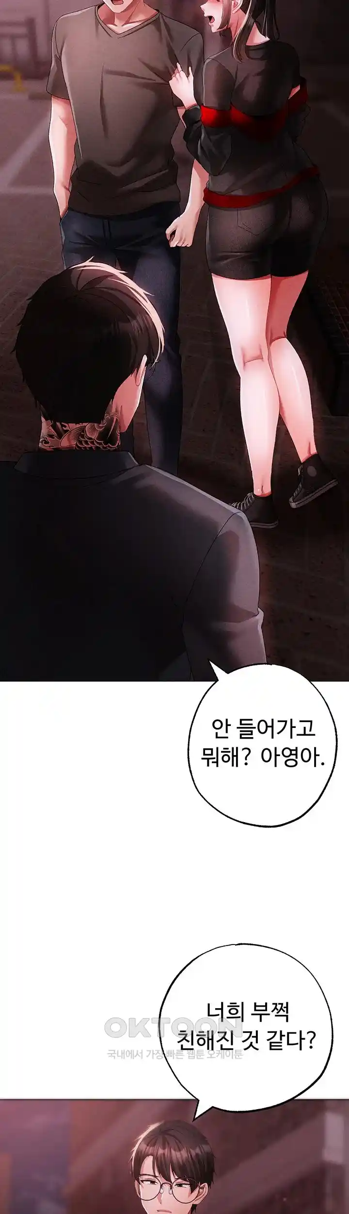Golden Facade Raw Chapter 46 image 39