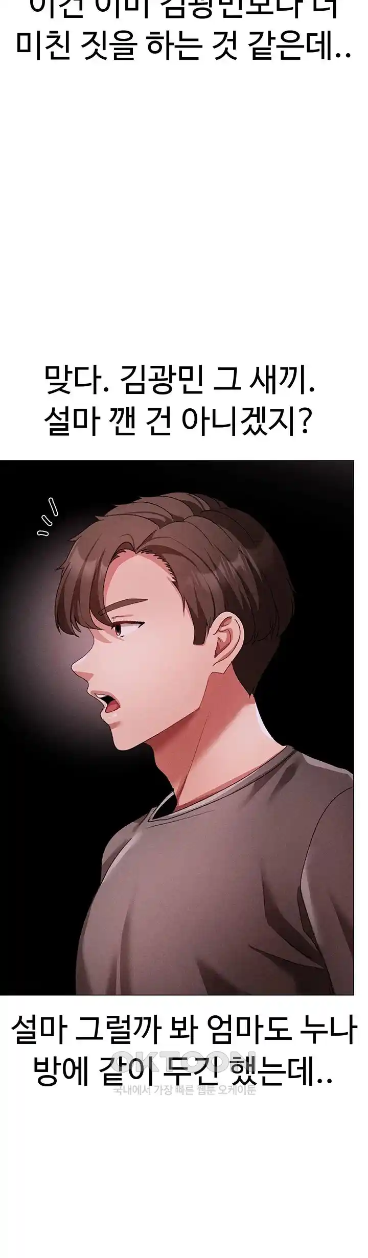 Golden Facade Raw Chapter 46 image 43