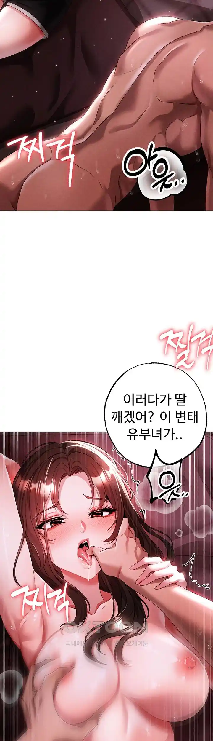Golden Facade Raw Chapter 46 image 47
