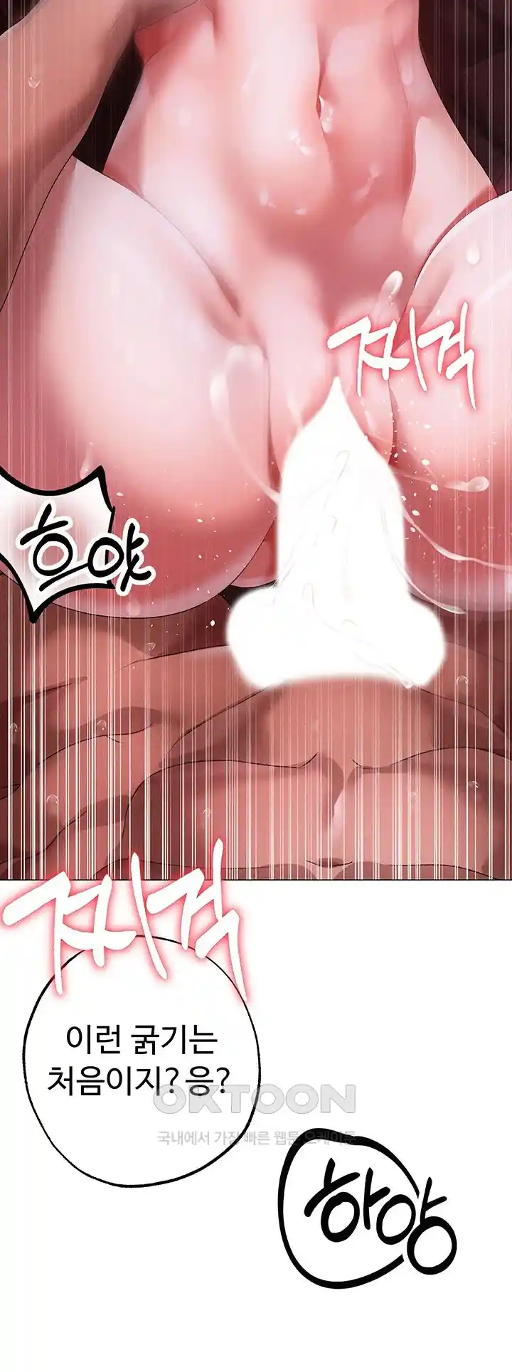 Golden Facade Raw Chapter 46 image 48