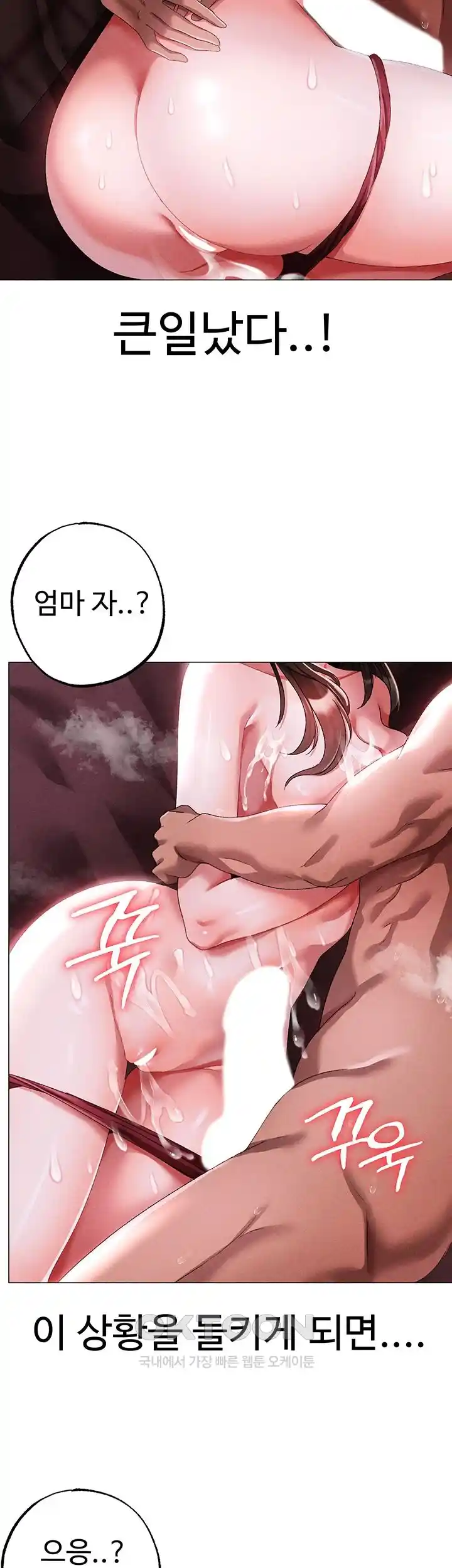 Golden Facade Raw Chapter 46 image 4