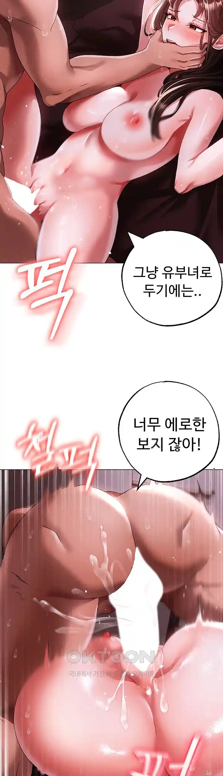 Golden Facade Raw Chapter 46 image 50