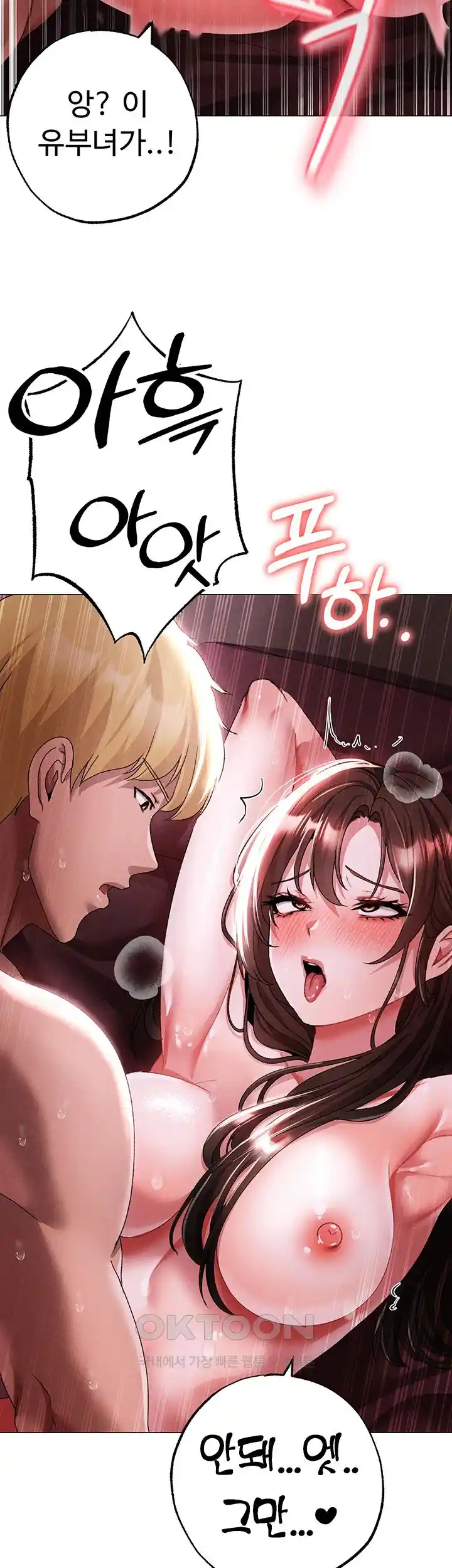 Golden Facade Raw Chapter 46 image 51
