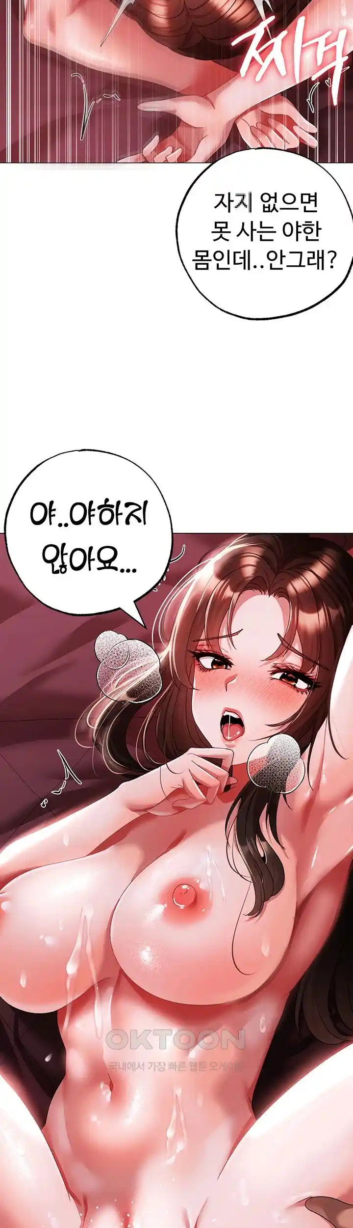Golden Facade Raw Chapter 47 image 14