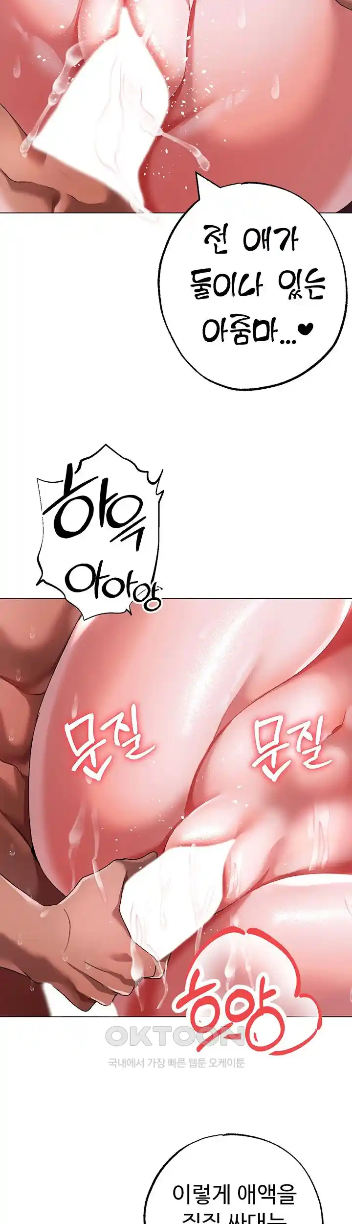Golden Facade Raw Chapter 47 image 15
