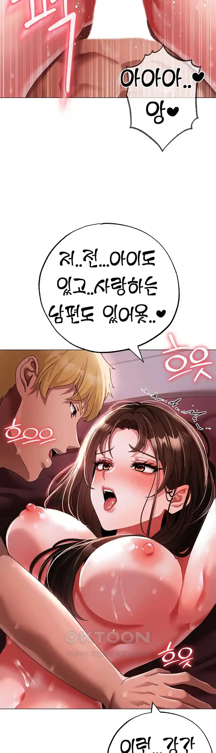 Golden Facade Raw Chapter 47 image 18