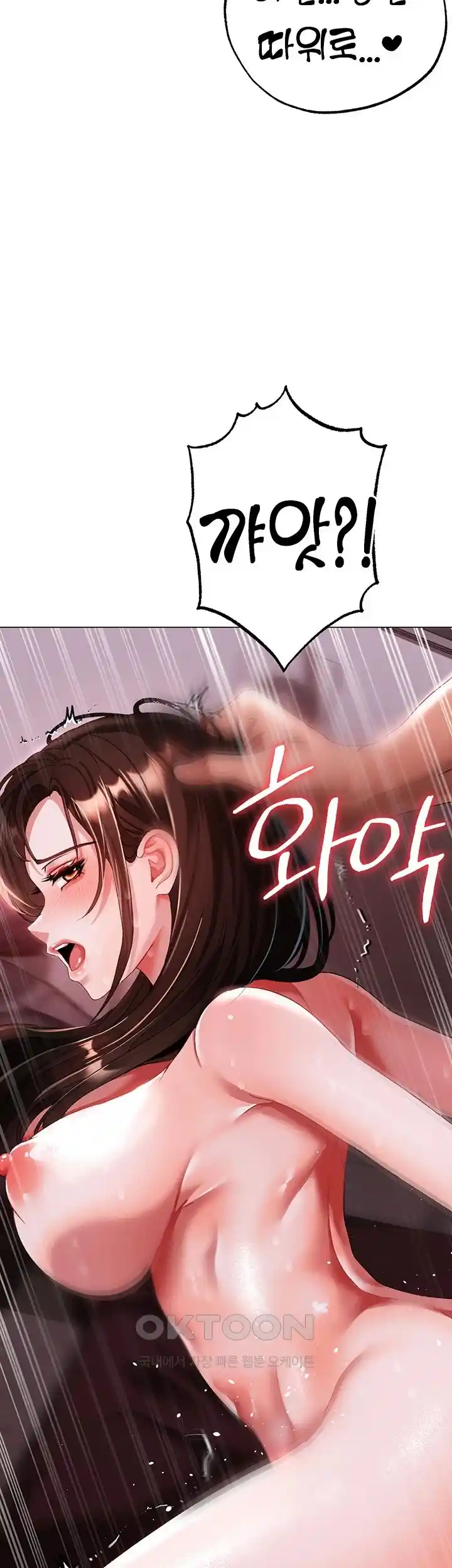 Golden Facade Raw Chapter 47 image 19