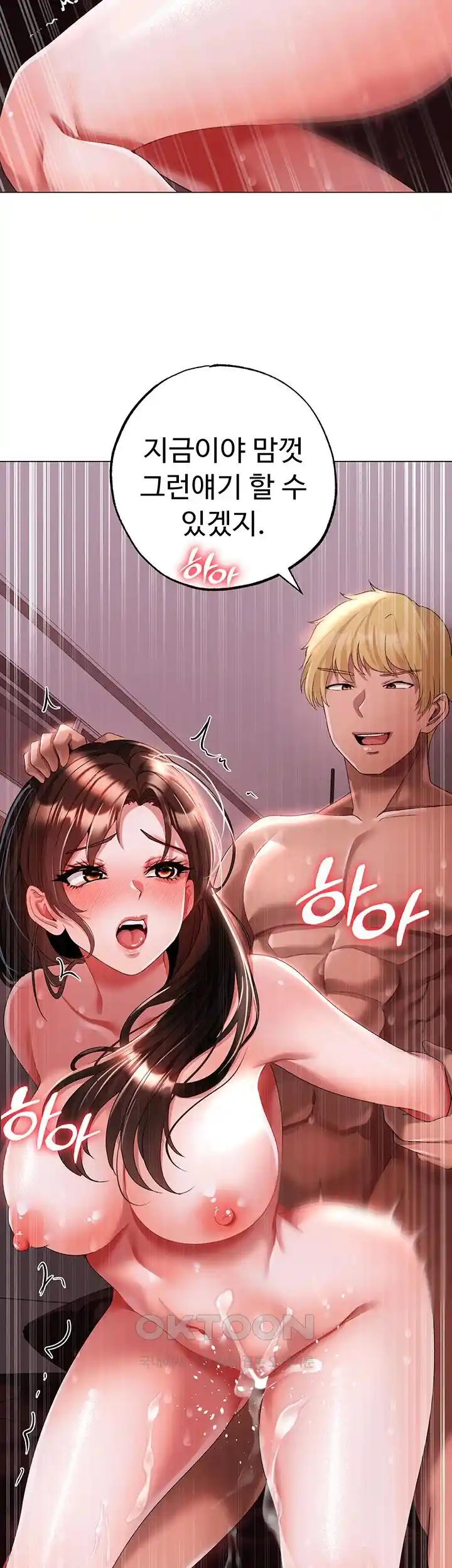 Golden Facade Raw Chapter 47 image 20