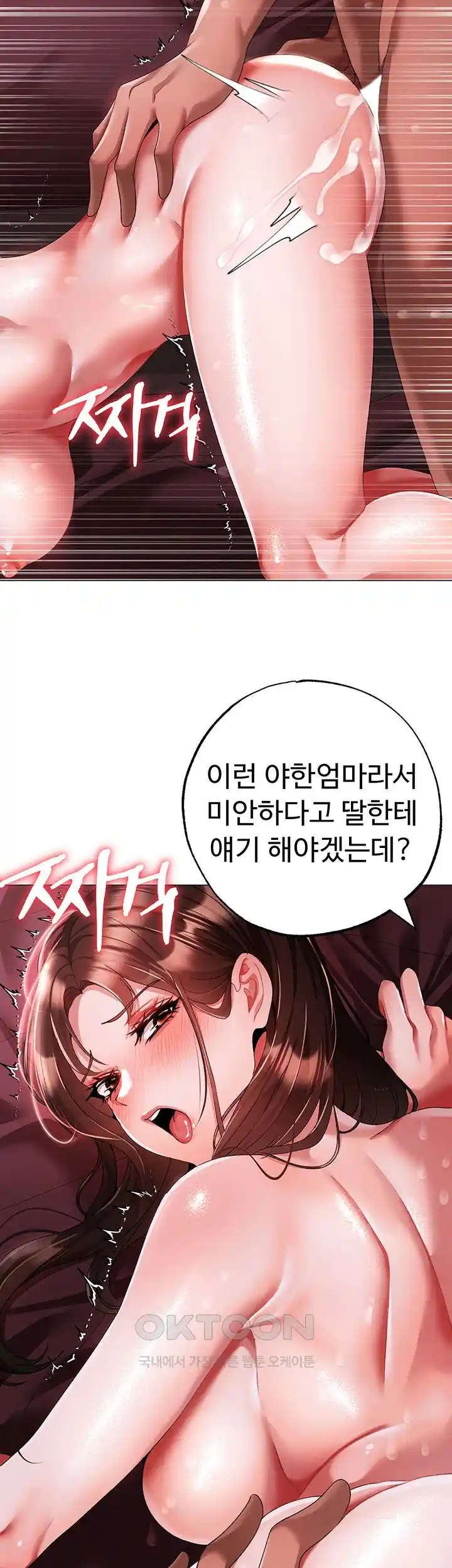 Golden Facade Raw Chapter 47 image 35